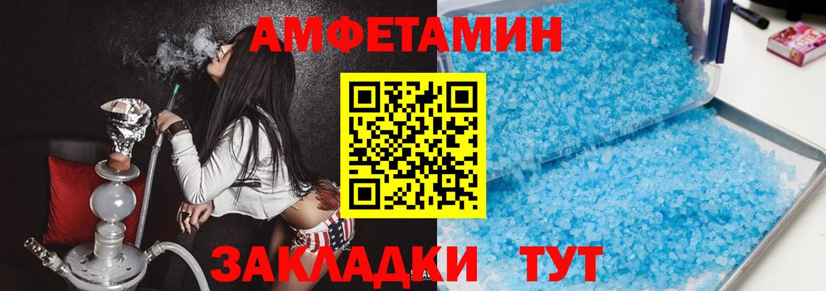 Амфетамин  Амфетамин Розовый  Вход с VPN  Слободской 