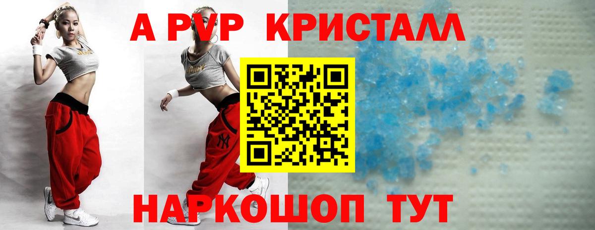 Alpha-PVP крисы CK  Alpha PVP крисы CK  Вход с VPN  Слободской  APVP мука 