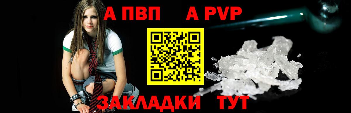А ПВП VHQ Слободской