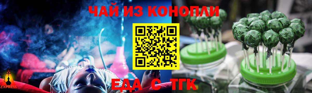 Слободской  Cannafood конопля  Вход с VPN 
