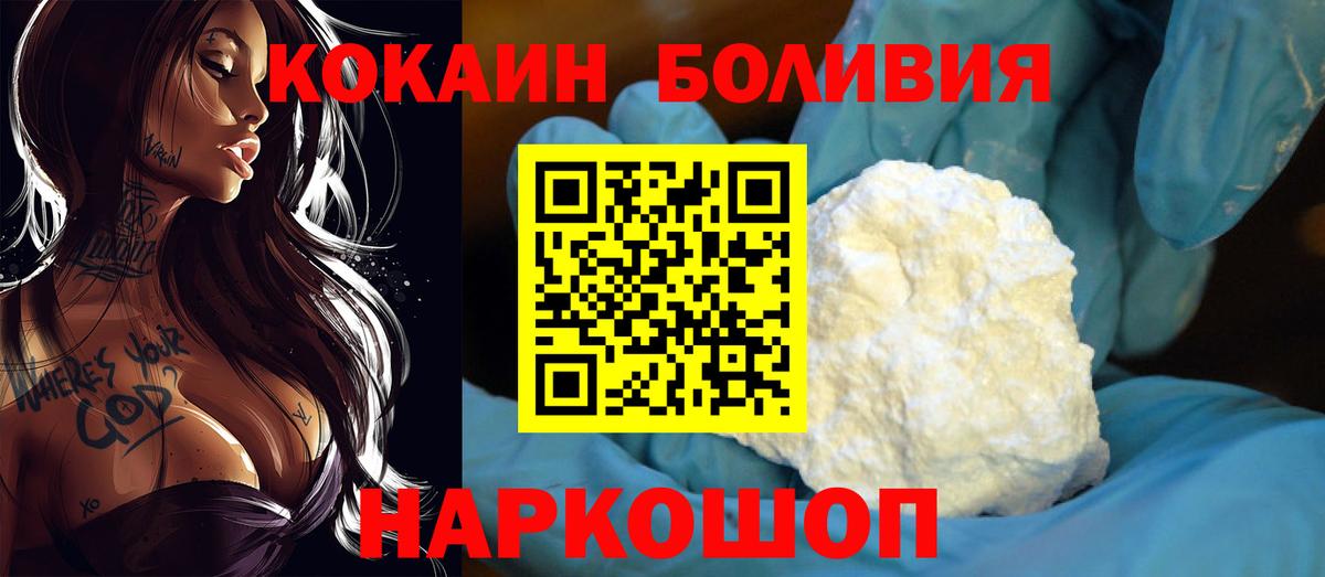 КОКАИН Перу Слободской