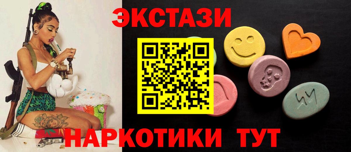ЭКСТАЗИ  Ecstasy Punisher  Вход с VPN  Слободской 