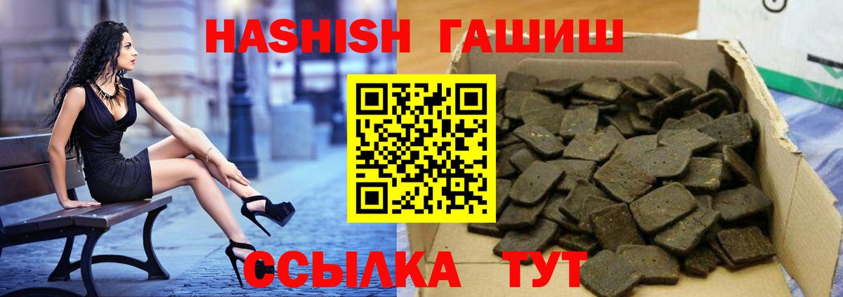 Гашиш убойный Слободской
