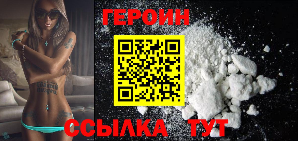 Слободской  Героин герыч  Вход с VPN 