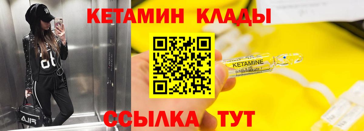 Кетамин VHQ Слободской