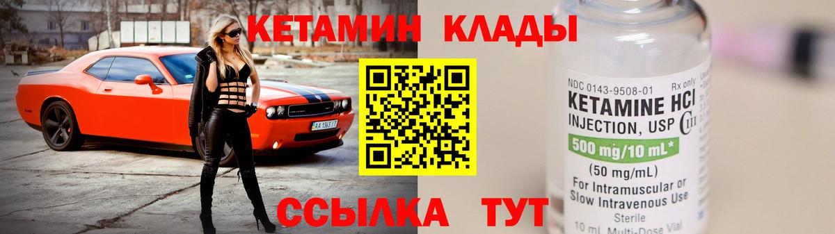 Кетамин VHQ  МЕГА онион  Слободской  КЕТАМИН ketamine  Вход с VPN 