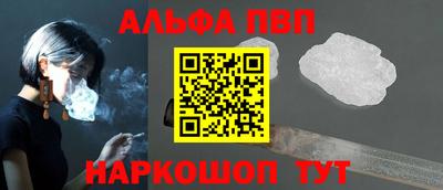 ALPHA PVP Волжск