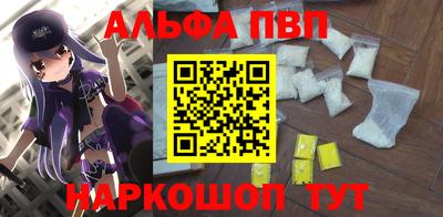 ALPHA PVP Волжск