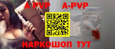 ALPHA PVP Волжск