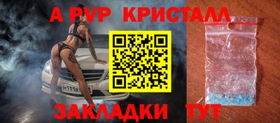 эйфоретик Волгодонск