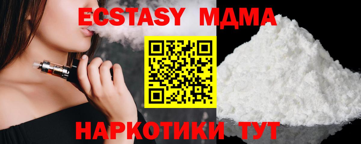МДМА VHQ  МДМА кристаллы  Вход с VPN  Слободской 