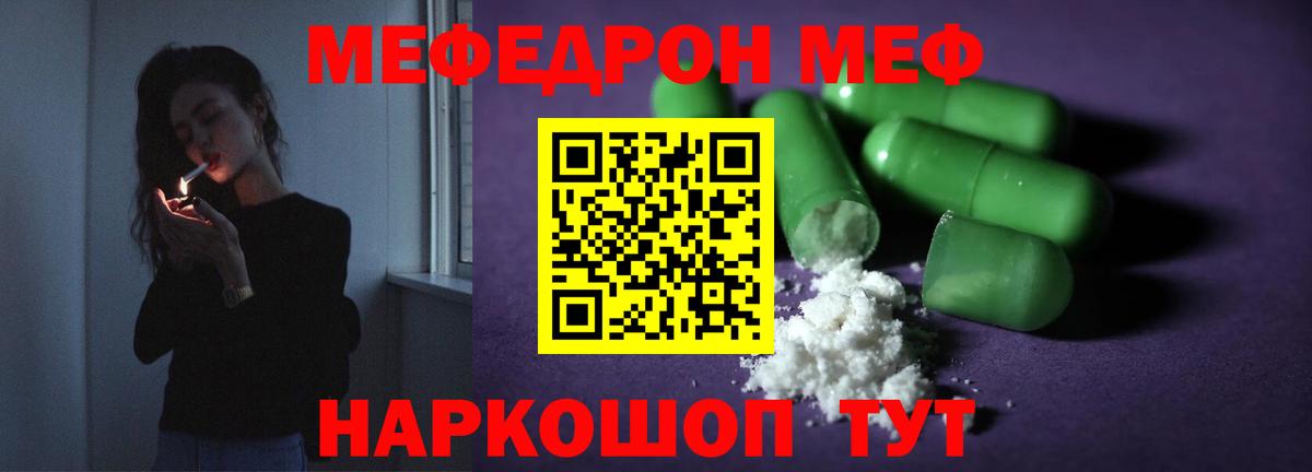 Слободской  МЯУ-МЯУ кристаллы  Вход с VPN 