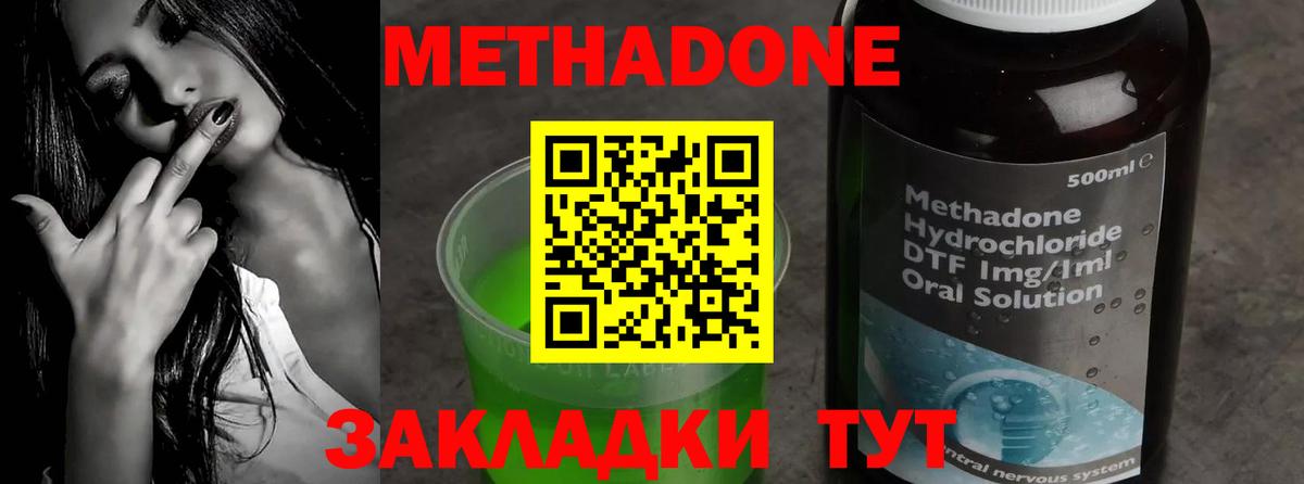 Метадон VHQ    как зайти  Слободской  Вход с VPN 