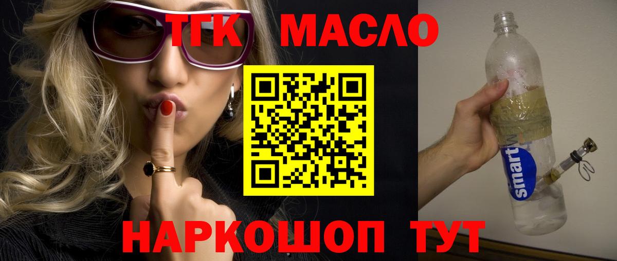 Слободской  Дистиллят ТГК вейп  Вход с VPN 